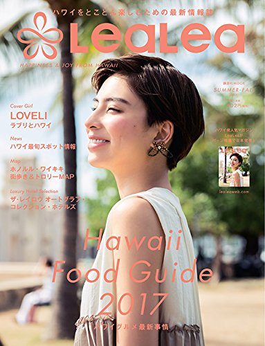 LeaLea2017 SUMMER-FALL
