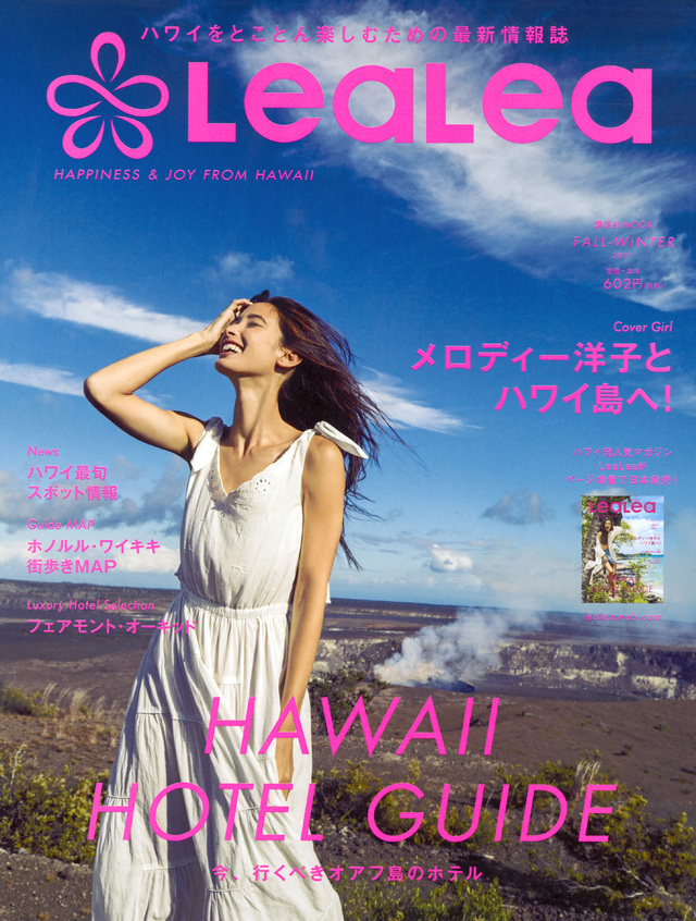 LeaLea2017 FALL-WINTER