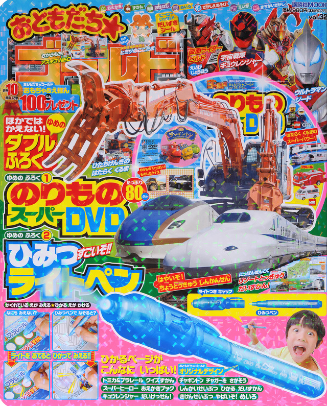おともだち☆ゴールドvol.32