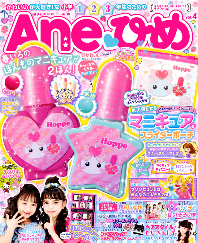 Aneひめ vol.4