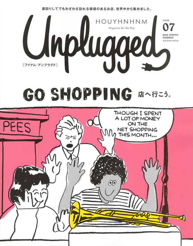 HOUYHNHNM Unplugged ISSUE 07 2018 SPRING SUMMER