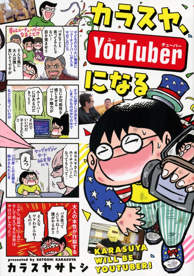カラスヤ、You Tuberになる