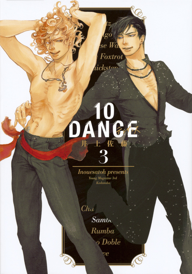 10DANCE(3)