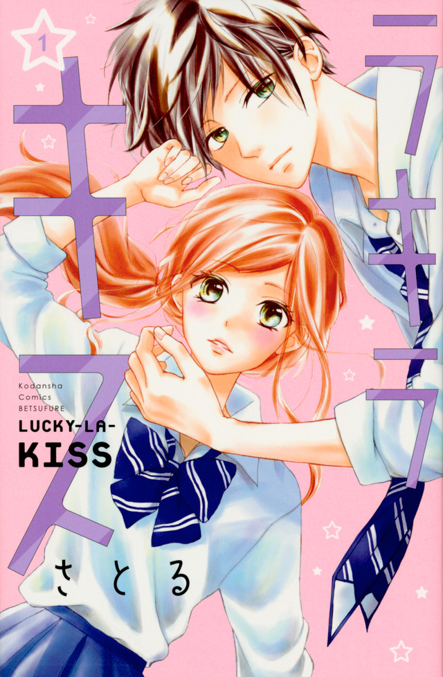 ラキラキス(1)
