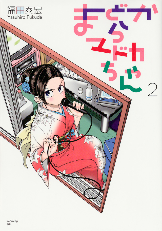 まどからマドカちゃん(2)
