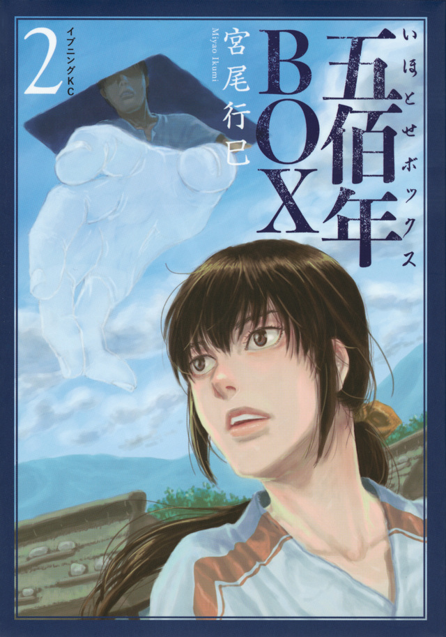 五佰年BOX(2)