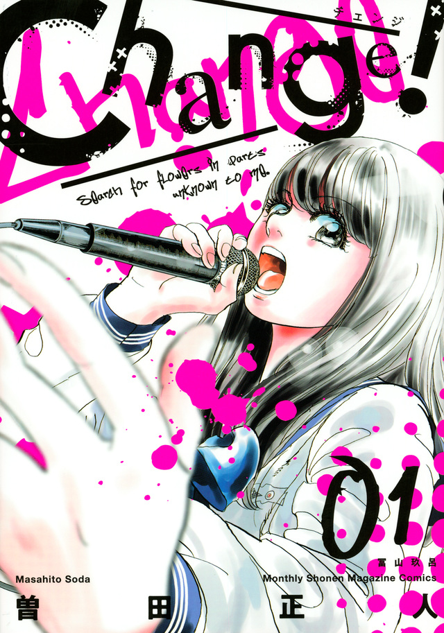 Change!