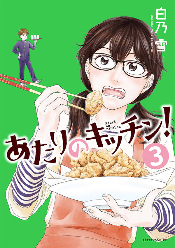 あたりのキッチン!(3)