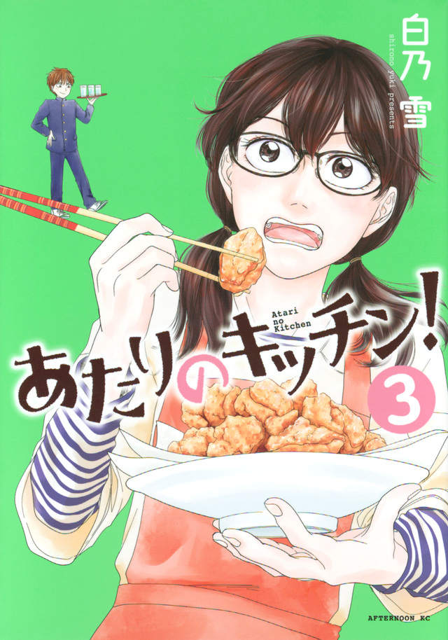 あたりのキッチン!(3)