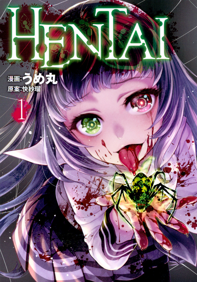HENTAI