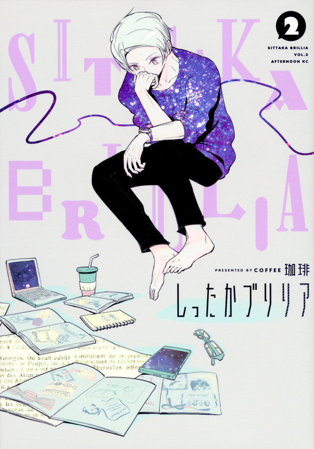 しったかブリリア(2)