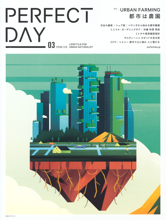 PERFECT DAY 03