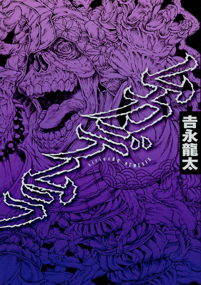 ムカデムラ