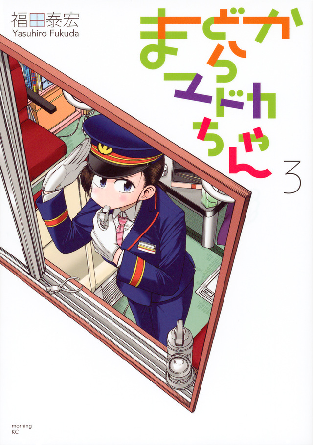 まどからマドカちゃん(3)