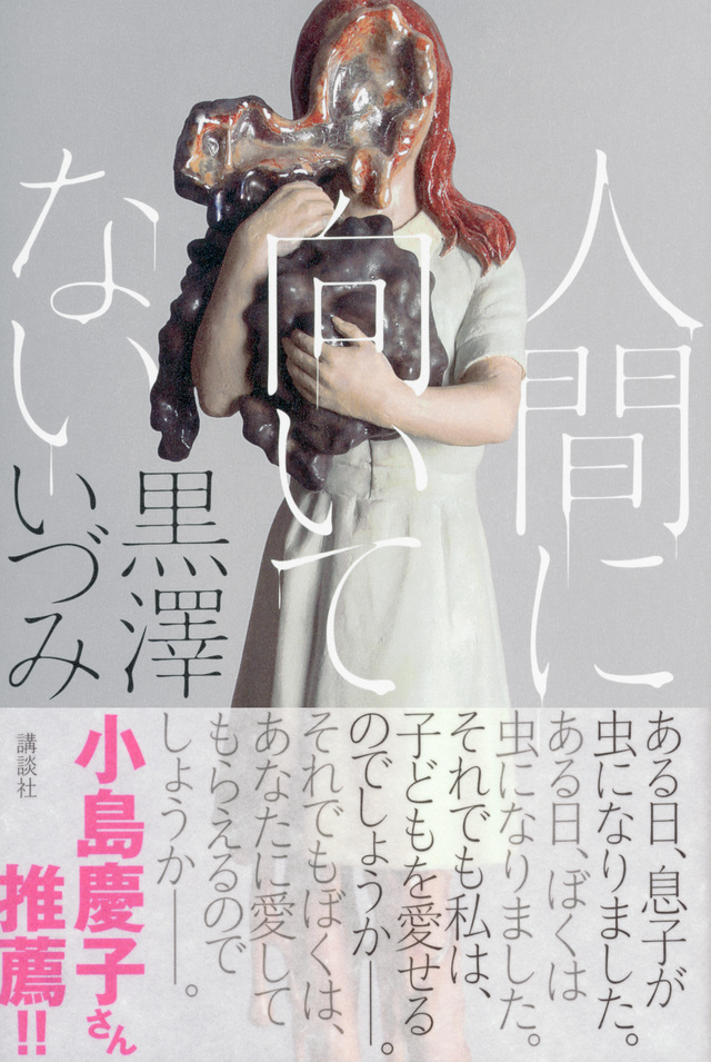 人間に向いてない