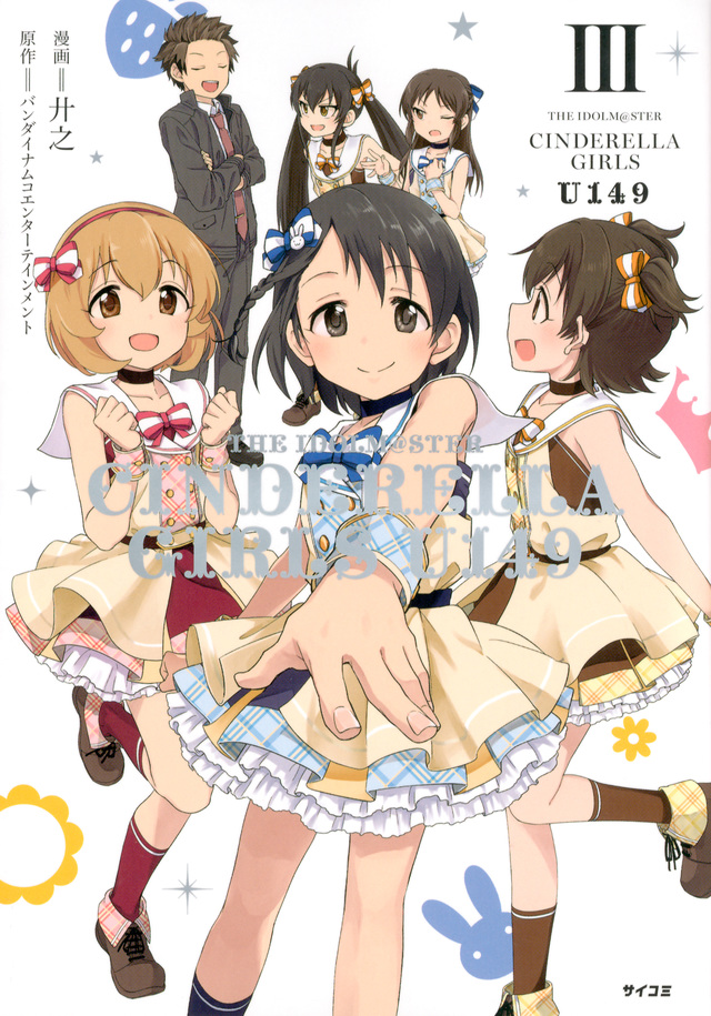 THE IDOLM@STER CINDERELLA GIRLS U149(3)