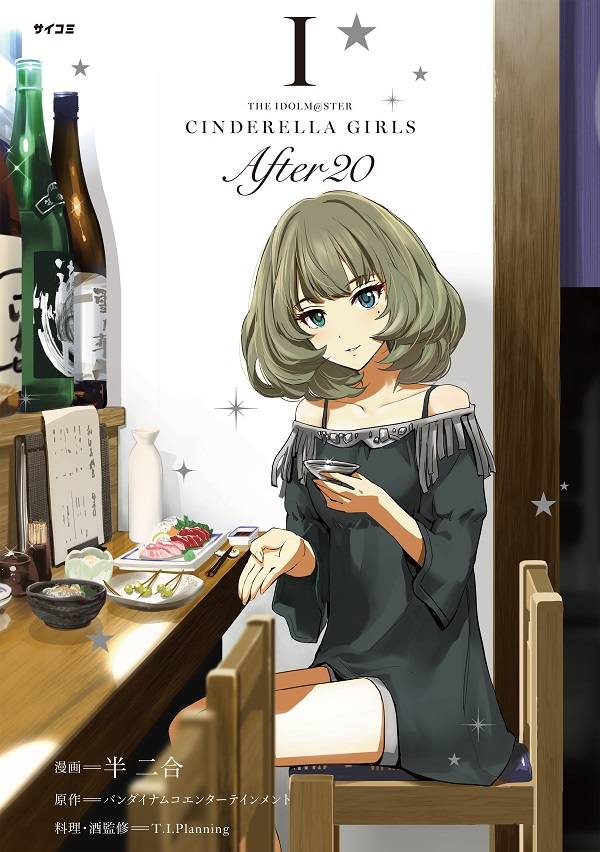 THE IDOLM@STER CINDERELLA GIRL