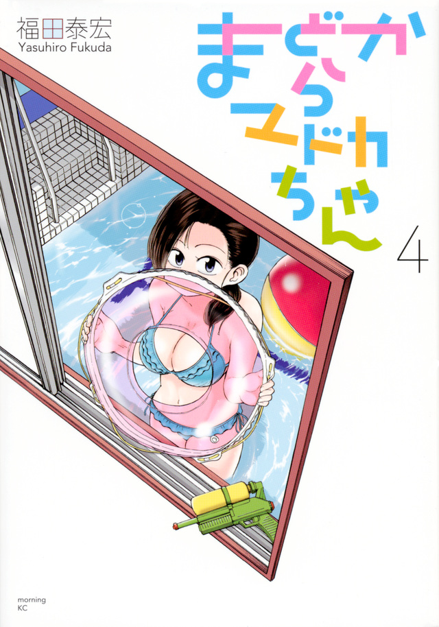 まどからマドカちゃん(4)