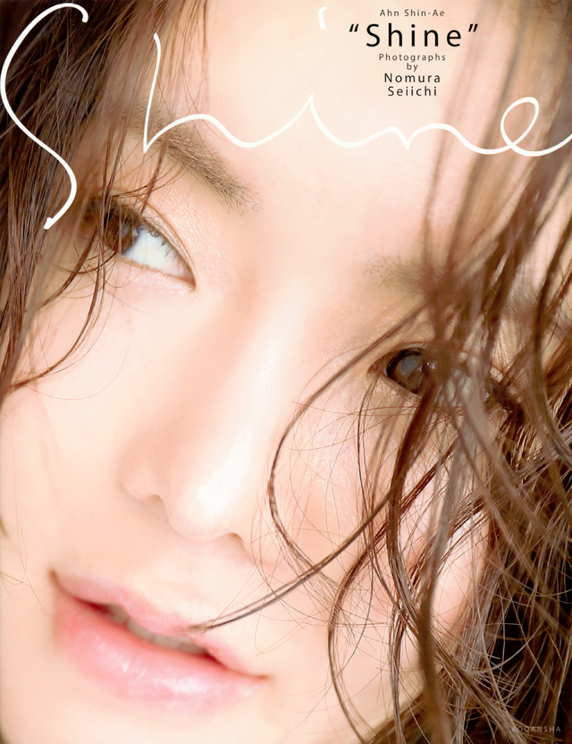 アン・シネ写真集 Shine