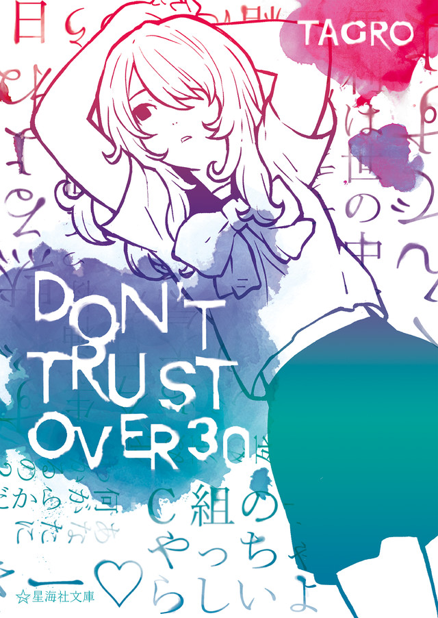 DON’T TRUST OVER 30
