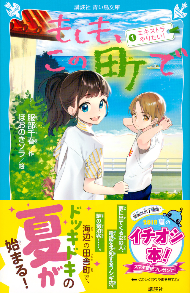 もしも、この町で 1 エキストラやりたい!