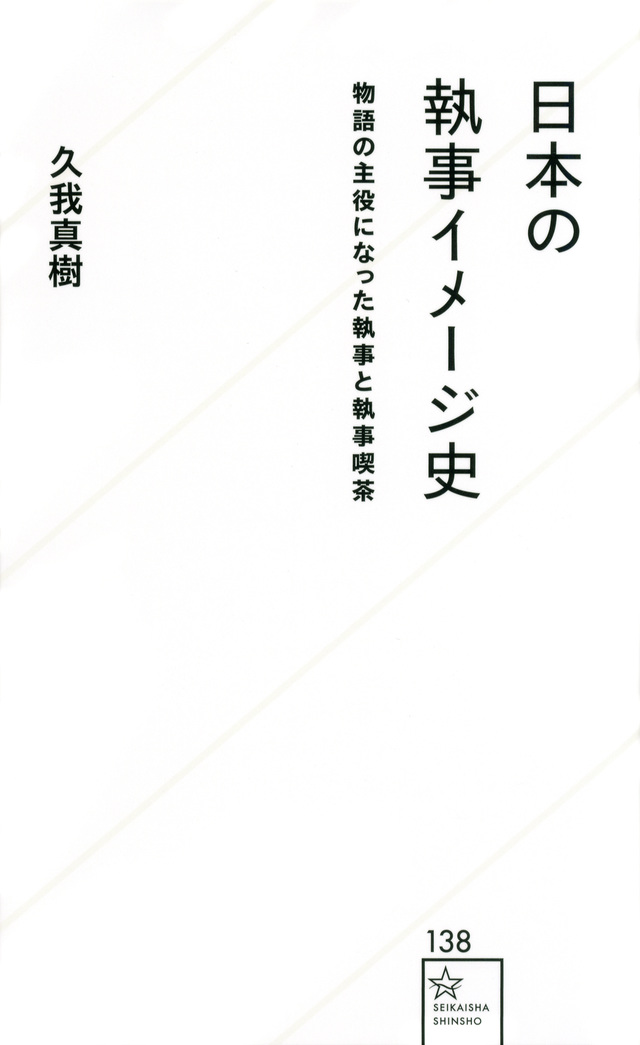 日本の執事イメージ史 物語の主役になった執事と執事喫茶