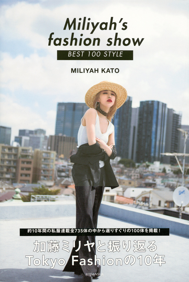 Miliyah’s fashion show BEST 100 STYLE