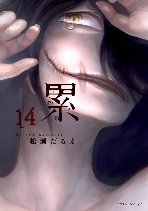 累(14)
