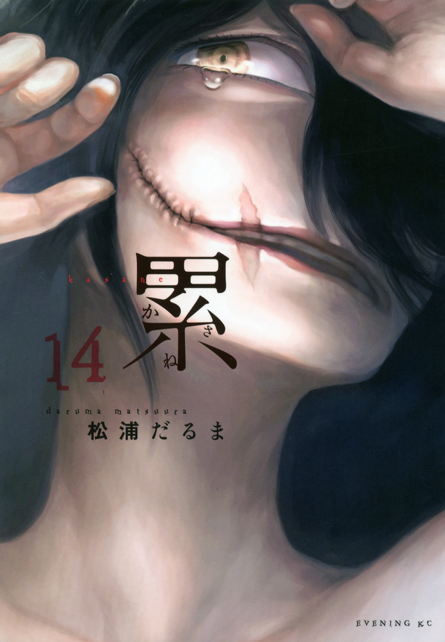 累(14)