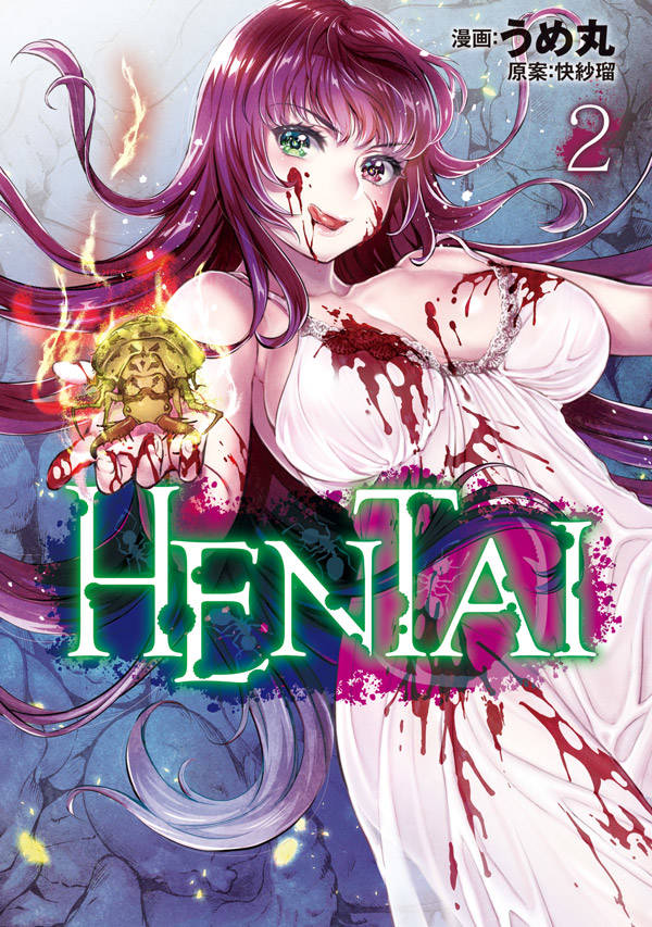 HENTAI(2)