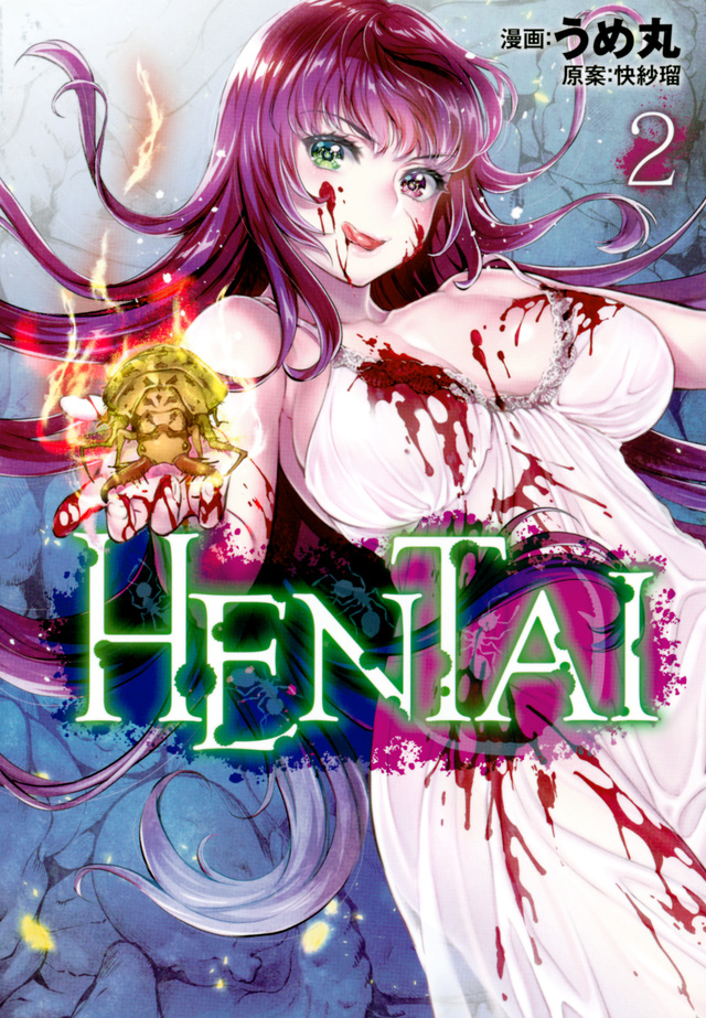 HENTAI(2)