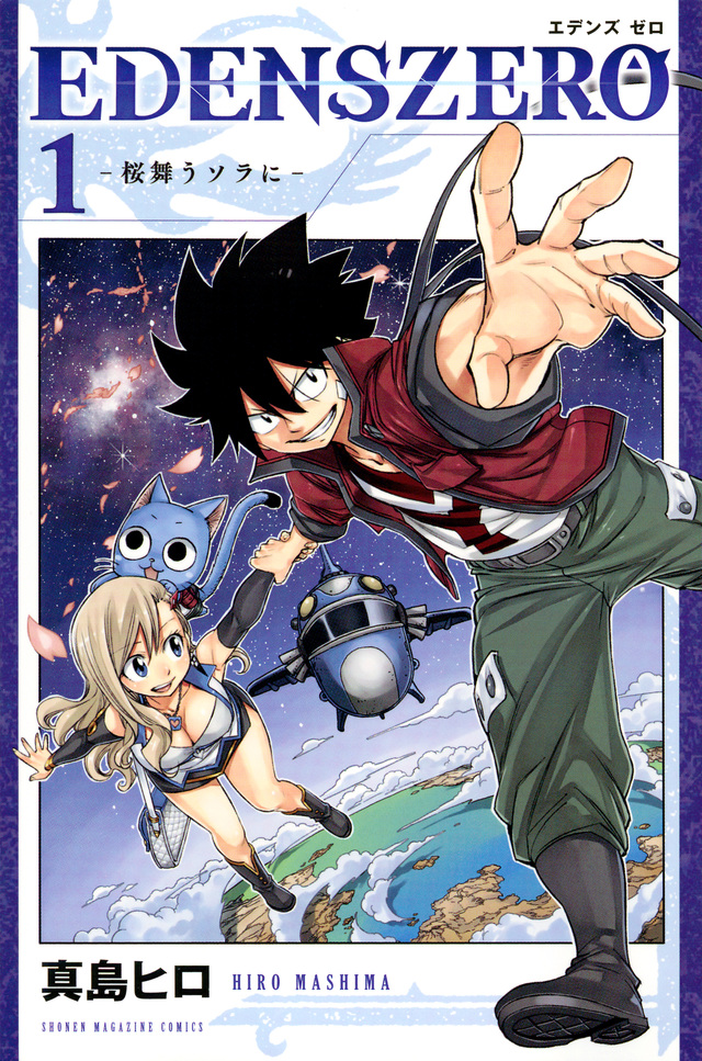 EDENS ZERO