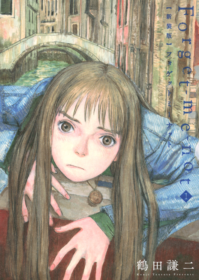 新装版 Forget-me-not(1)