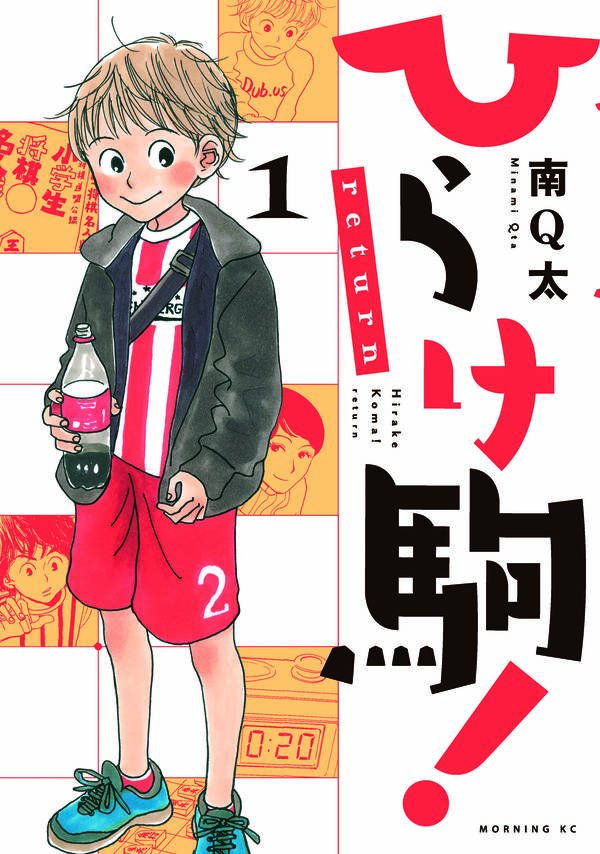ひらけ駒!return(1)