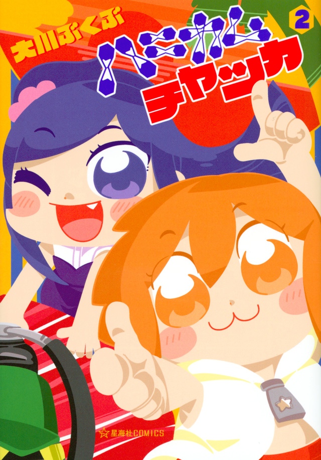 ハニカムチャッカ 2