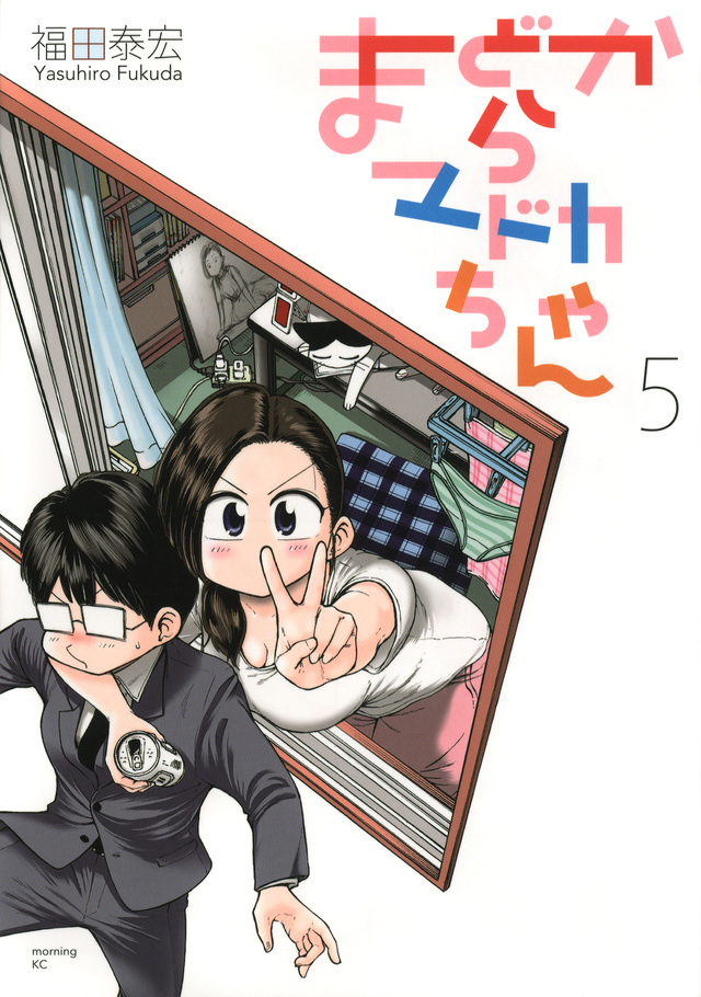 まどからマドカちゃん(5)