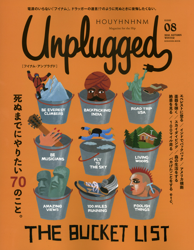 HOUYHNHNM Unplugged ISSUE 08 2018 AUTUMN WINTER