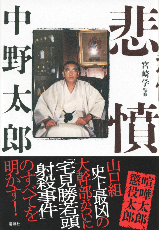 悲憤