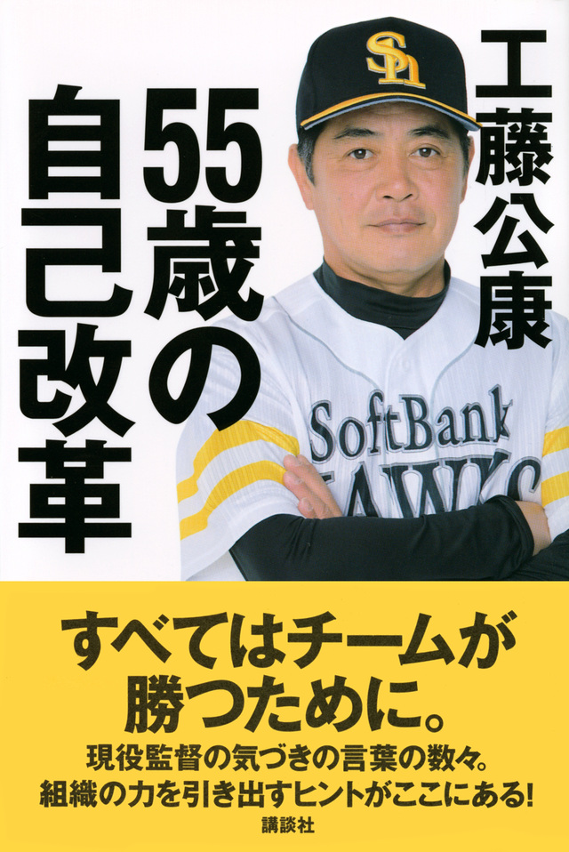 55歳の自己改革