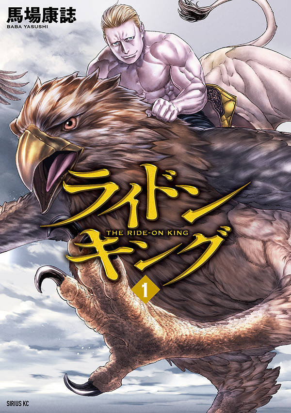 ライドンキング