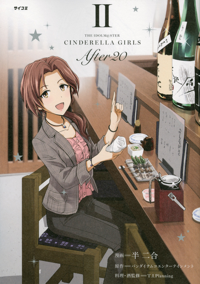THE IDOLM@STER CINDERELLA GIRLS After20(2)