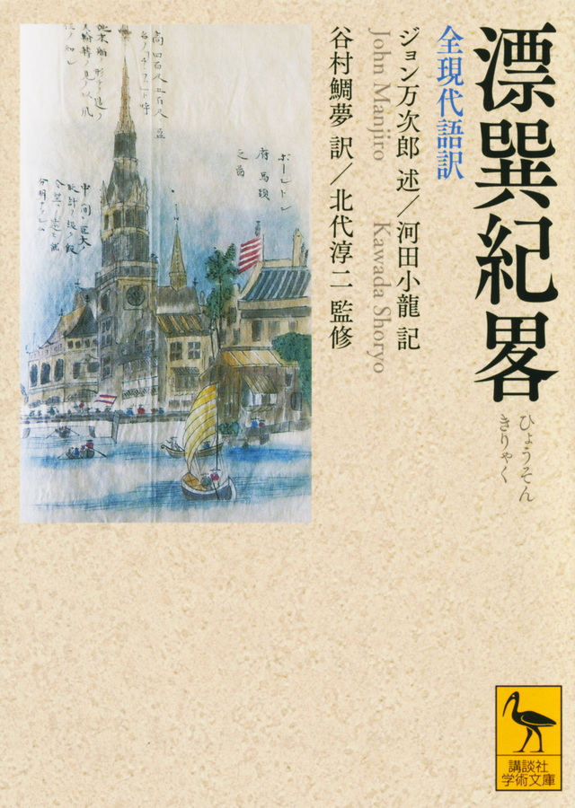 漂巽紀畧