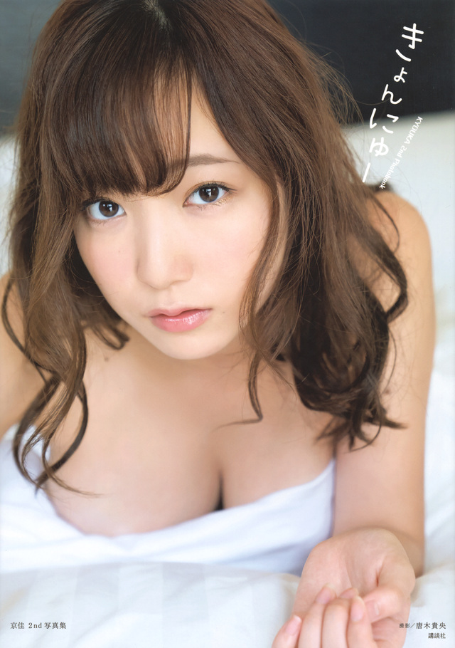 京佳2nd写真集 きょんにゅー