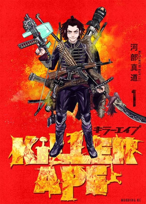 KILLER APE(1)