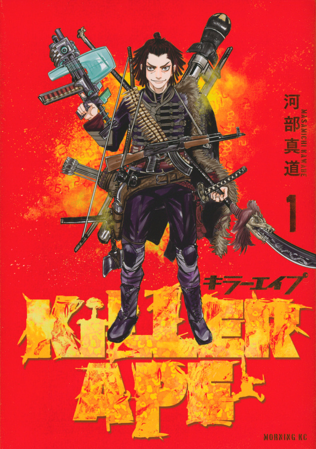KILLER APE