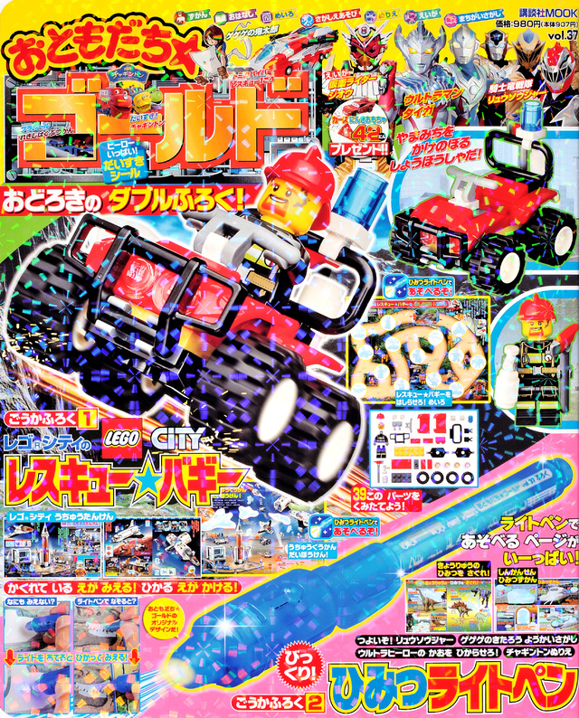 おともだち☆ゴールドvol.37