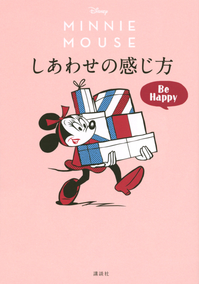 Disney ミニーマウス しあわせの感じ方