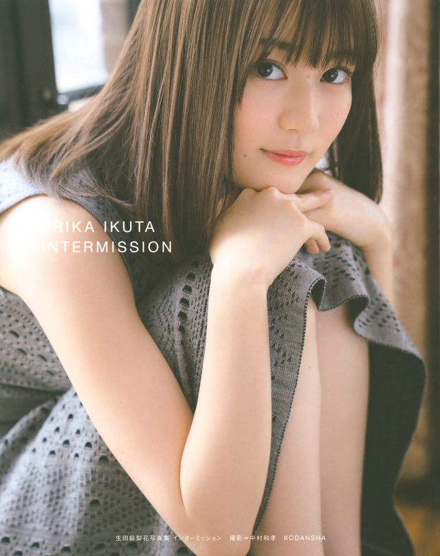 生田絵梨花写真集 インターミッション