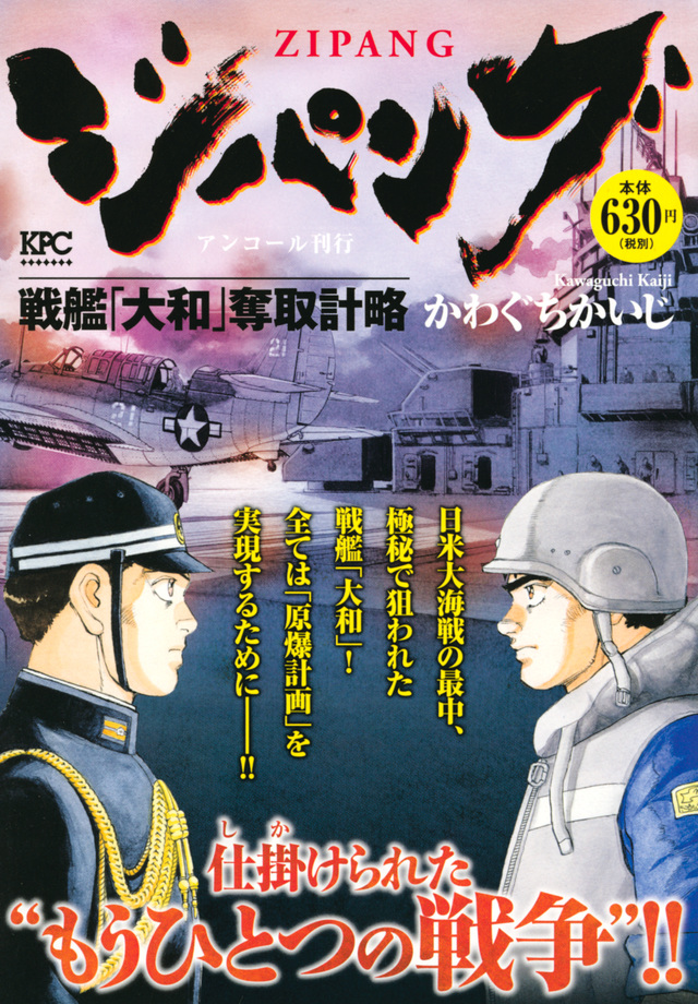 漫画 無料 ジパング 漫画 無料 ジパング