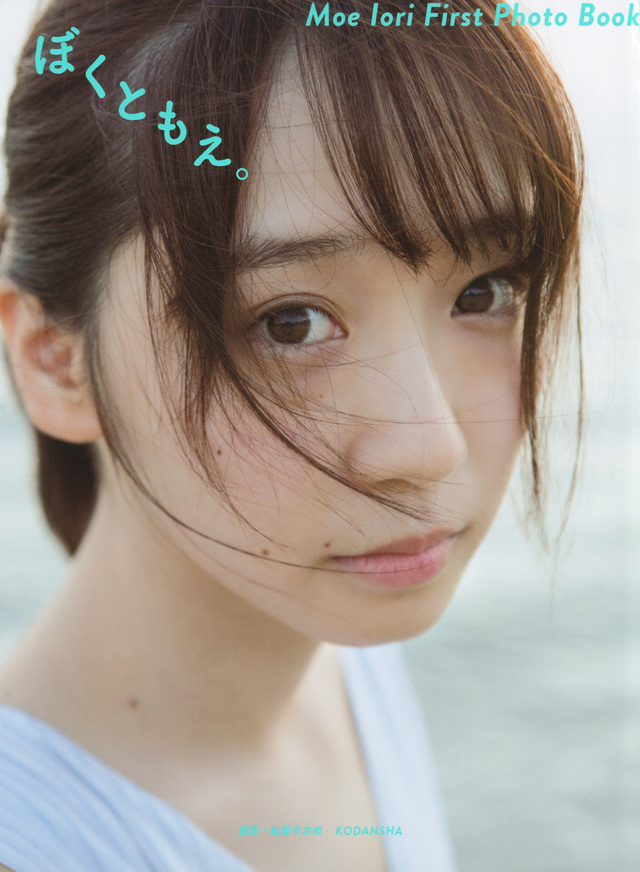 伊織もえファースト写真集『ぼくともえ。』